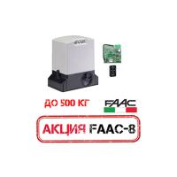 740_FAAC8_SLH, комплект привода откатных ворот740 KIT + Пульты SLH