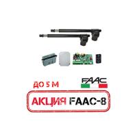 414long_FAAC8_SLH, комплект автоматики для распашных ворот 414 LONG KIT + Пульты RC