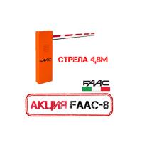 615_5_FAAC8, комплект электромеханического шлагбаума 615/5 BPR