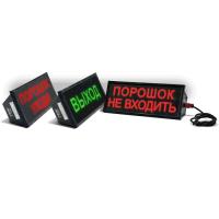 СКОПА-С "Пена, уходи", оповещатель взрывозащищённый (табло), 12/24В, северное исполнение, 1ExibmIIT6, IP67