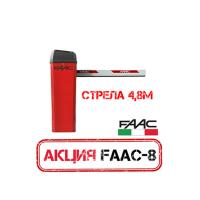 614_5_FAAC8, комплект электромеханического шлагбаума B614/5