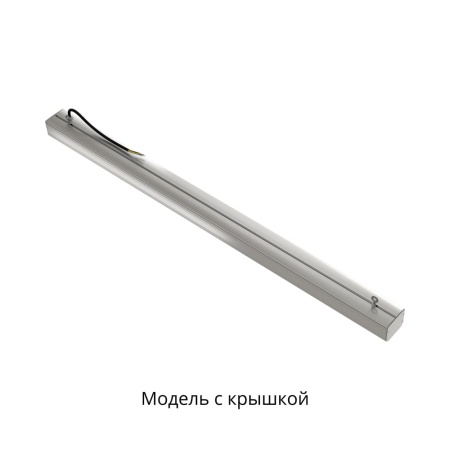 Маркет-Линия 20 1000мм Эко 4000К Прозрачный – №6