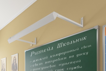 Светильник CRI90 РИТЕЙЛ ШКОЛЬНИК – №1