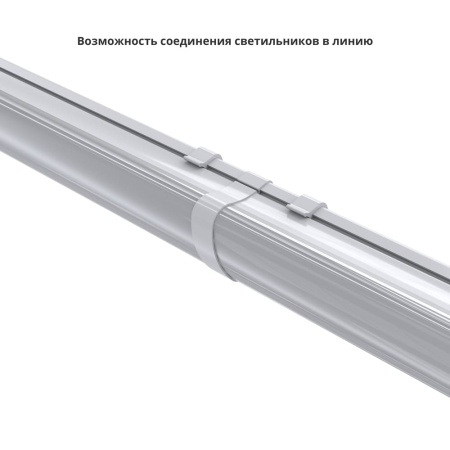 Айсберг v2.0 20 600мм 3000К Опал – №8