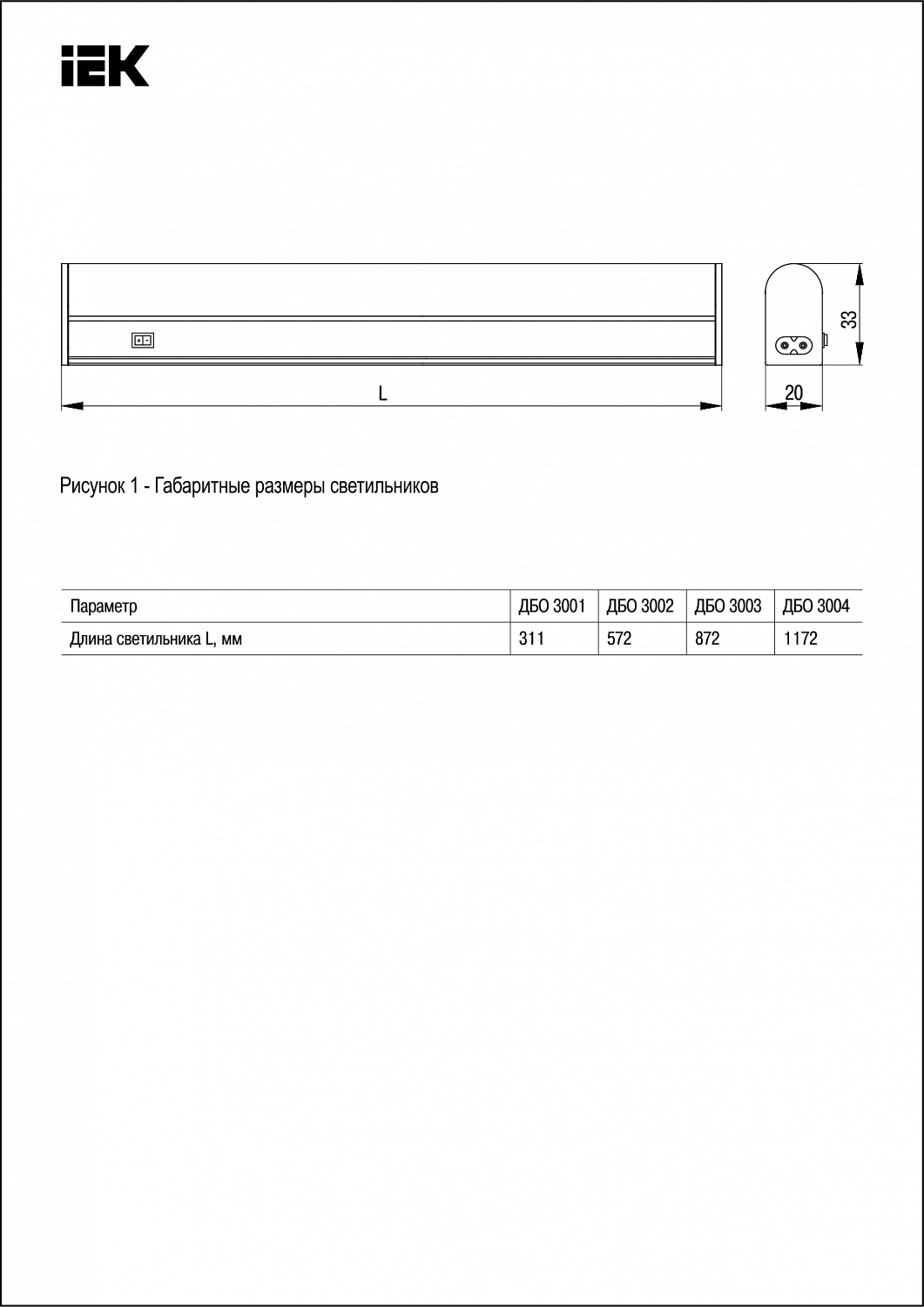 Светильник светодиодный линейный ДБО 3001 4Вт 4000K IP20 311мм пластик IEK