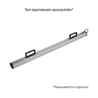 Т-Линия v2.0 150 1500мм 4000К Микропризма