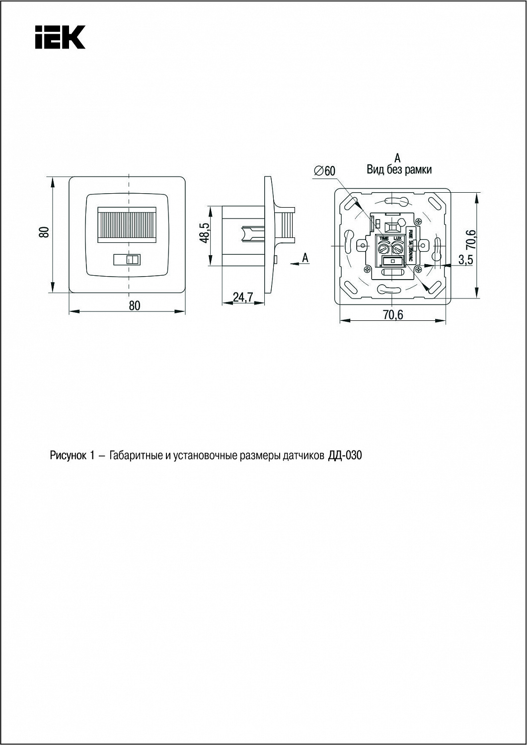 Датчик движения ДД-030 500Вт 160град 9м IP20 белый IEK