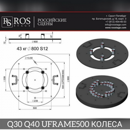 Опора круглая стальная D800x12CUP для ферм серии TC-Q30/40 и UFRAME500. Без полуконнекторов и стаканов. Покраска. Вес 43 кг. – №2