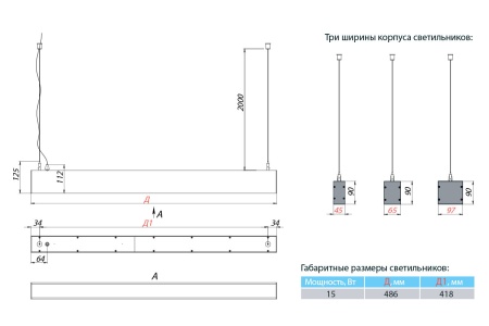 Светильник СТРЕЛА SD 15 Вт – №7