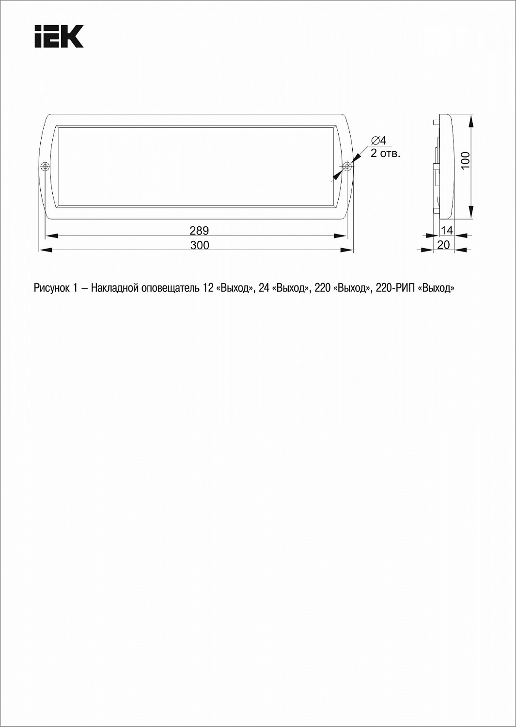 Оповещатель охранно-пожарный световой Т 220 (основание) 220В IP52 IEK
