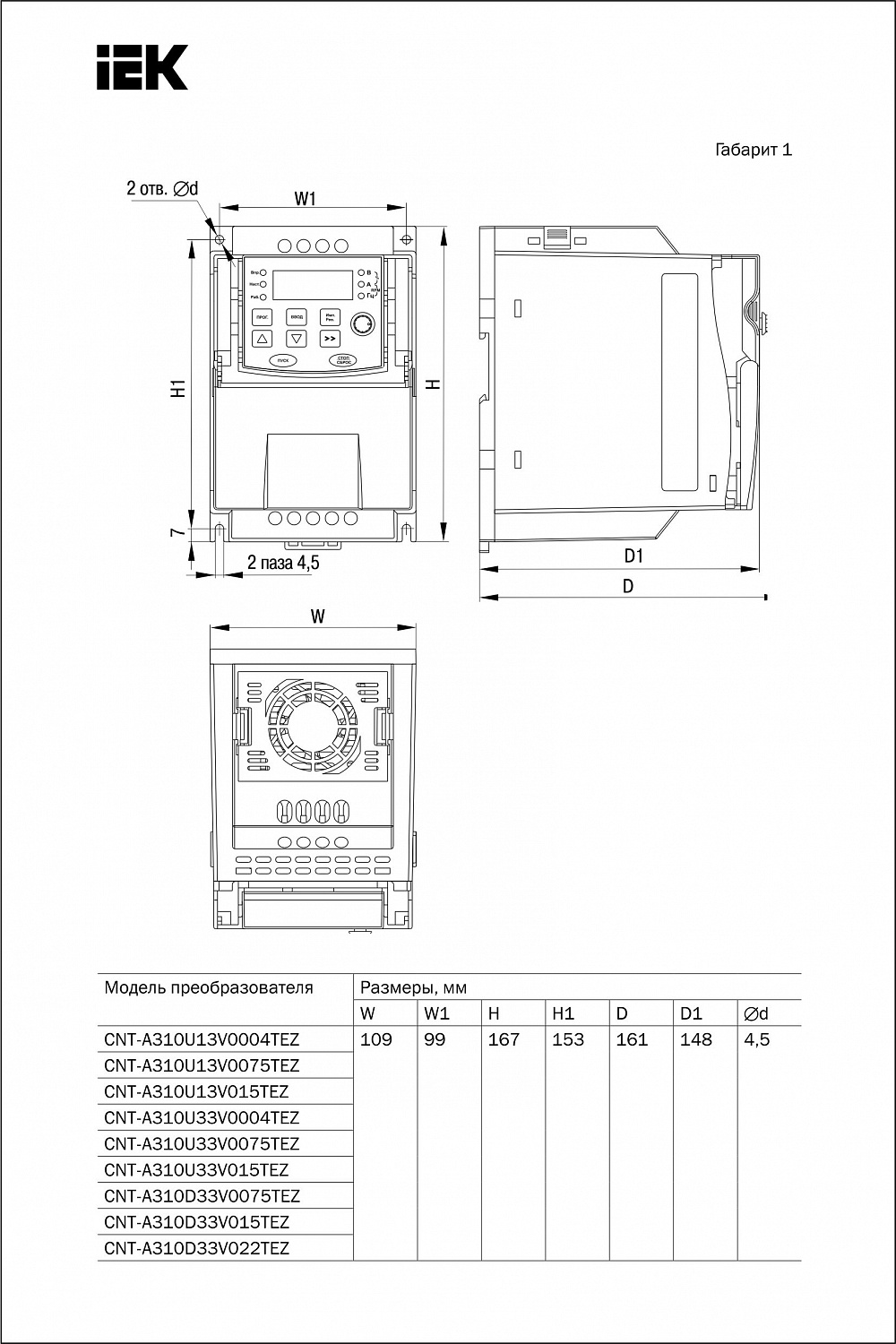 Преобразователь частоты CONTROL-A310 380В 3Ф 0,75кВт 2,3A IEK