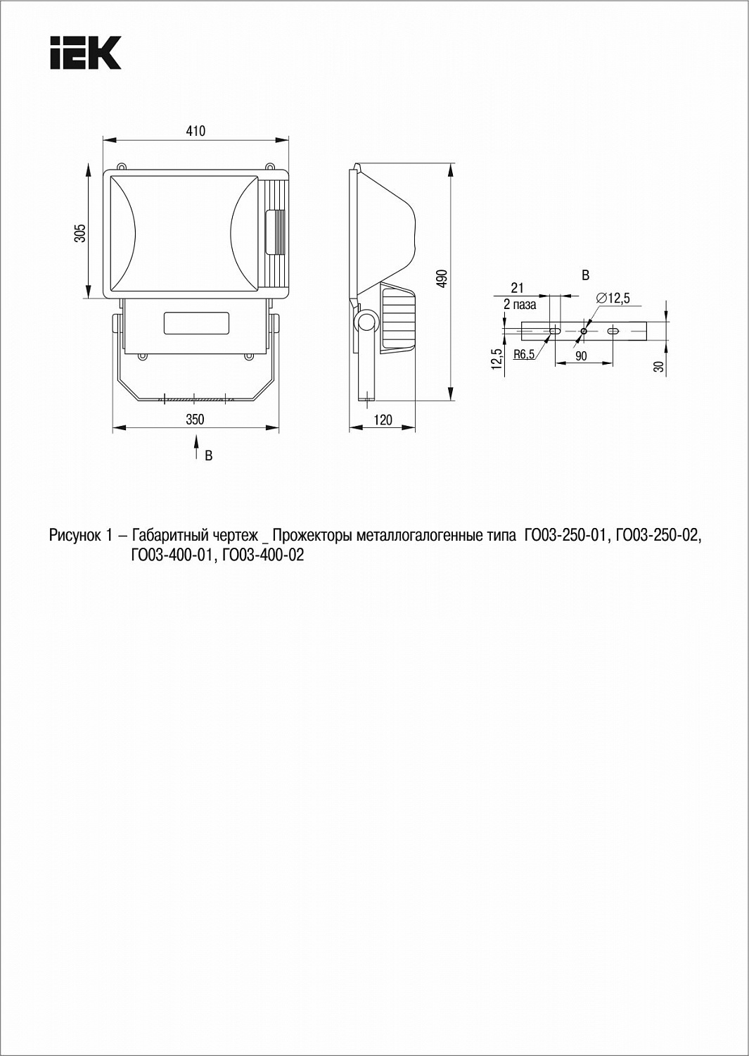 Прожектор металлогалогенный ГО03-400-02 асимметричный 400Вт E40 IP65 серый IEK
