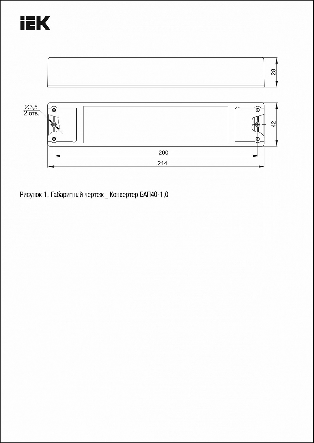 Блок аварийного питания БАП40-1,0 универсальный для LED IP20 IEK
