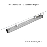 Т-Линия v2.0 60 1000мм 3000К Опал